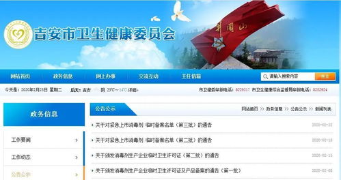 江西衛(wèi)監(jiān)開辟綠色通道，164家企業(yè)獲臨時(shí)許可，助力消毒產(chǎn)業(yè)高效運(yùn)轉(zhuǎn)