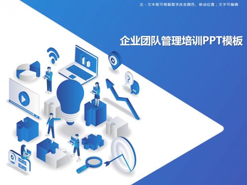 賦能組織，激活團隊 現代企業管理培訓核心策略