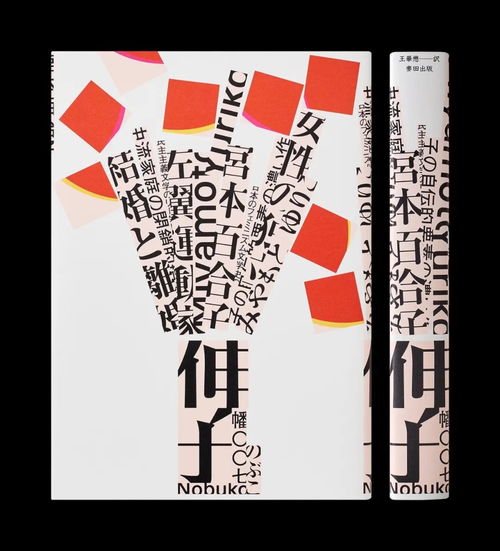平面設(shè)計(jì) 不是藝術(shù)的全部，卻是愛(ài)意的窗口