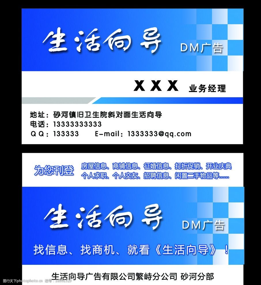 廣告業(yè)務(wù)類(lèi)名片圖片