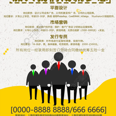 2020年春季招聘展架矢量圖免費(fèi)下載_psd格式_1984像素_編號(hào)35670974