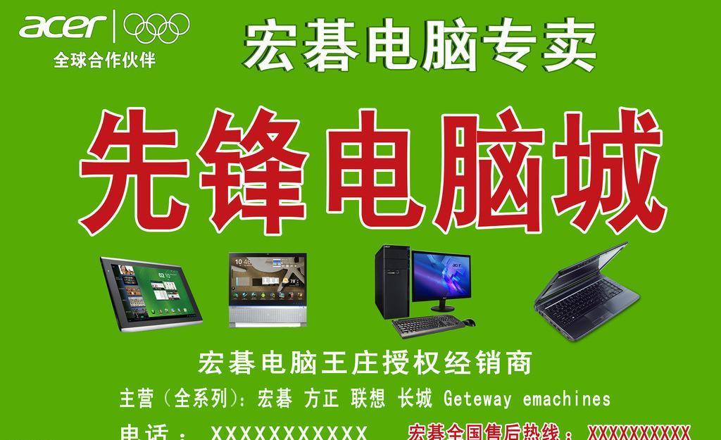 宏碁電腦 以視覺力量驅動廣告業務，塑造品牌新高度